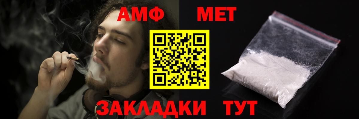 АМФЕТАМИН Premium Дедовск