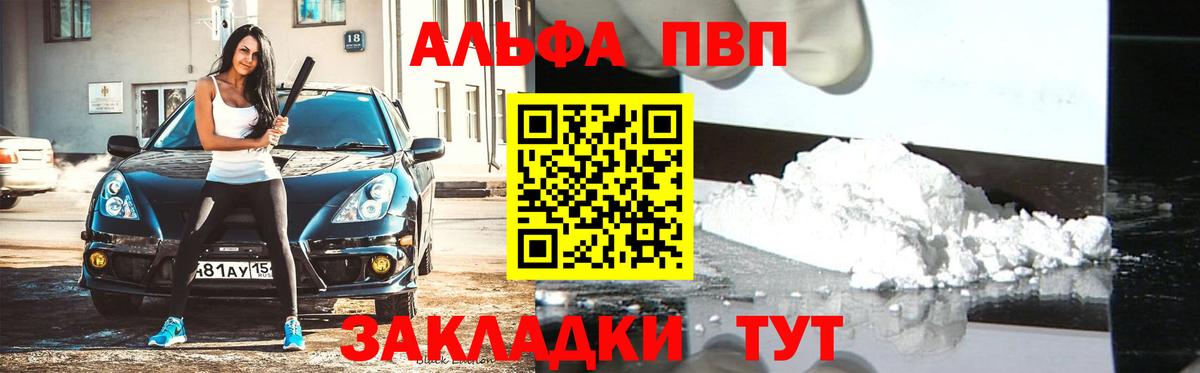 А ПВП крисы CK  Вход с VPN  наркошоп  Дедовск  Alfa_PVP кристаллы 