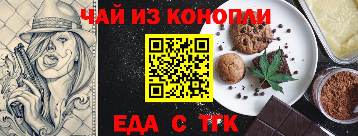 Canna-Cookies марихуана  Вход с VPN  Дедовск 