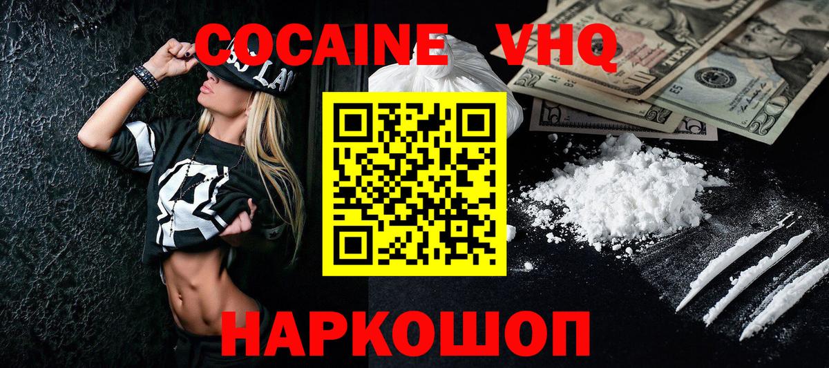 COCAIN  Вход с VPN  Cocaine Боливия  Дедовск  КОКАИН Эквадор 