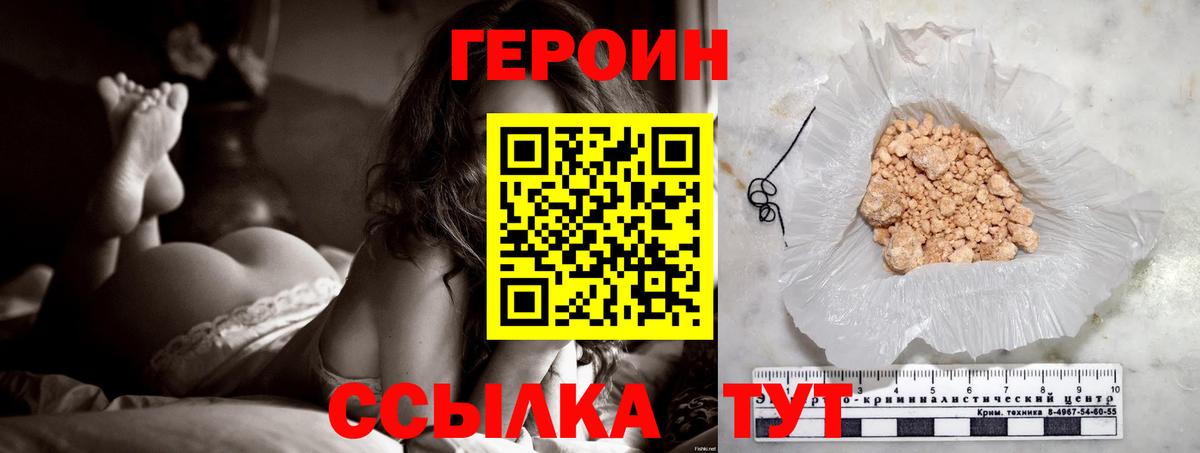 Дедовск  ГЕРОИН хмурый  Вход с VPN 