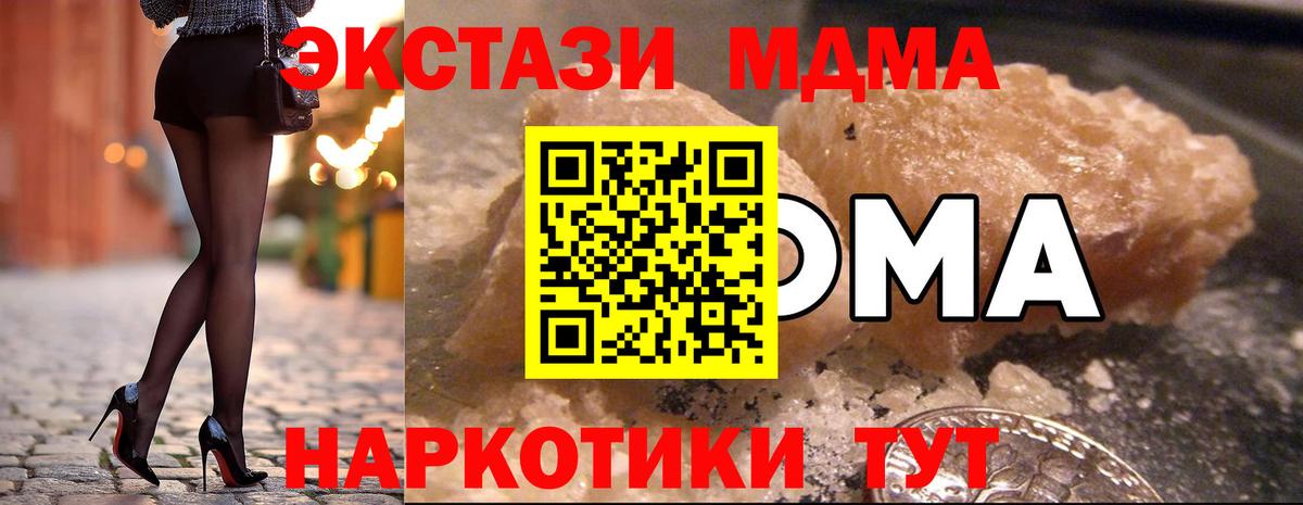 МДМА молли Дедовск