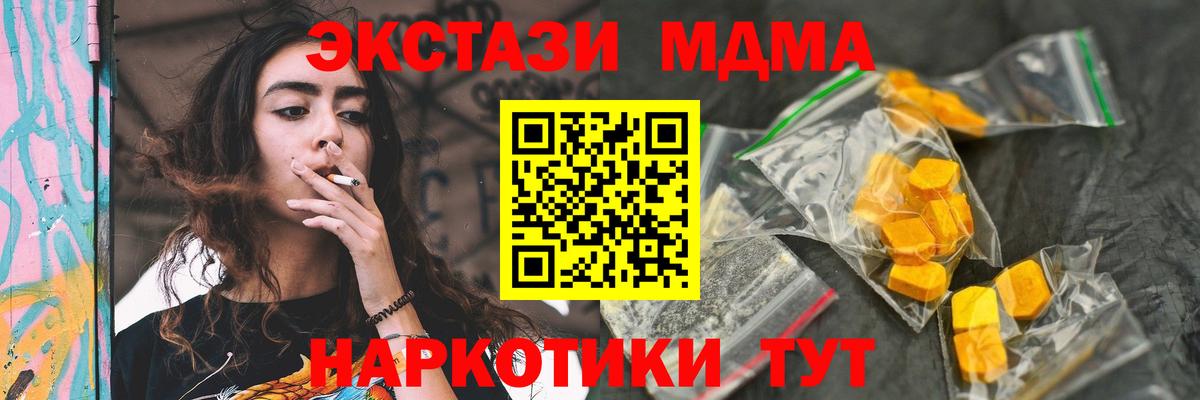Дедовск  MDMA Molly  Вход с VPN 