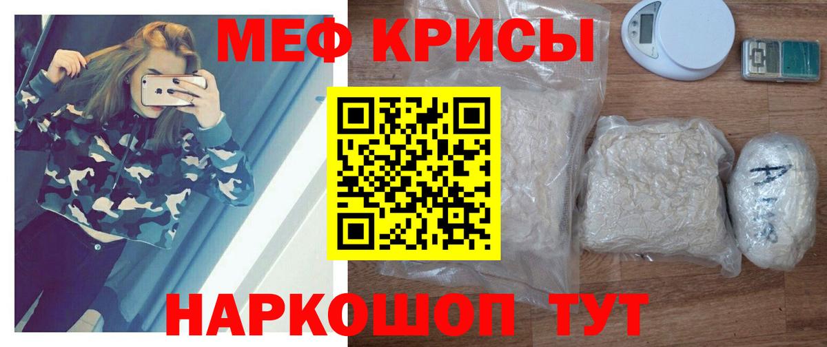 Мефедрон  Мефедрон mephedrone  Вход с VPN  купить наркоту  Дедовск  Мефедрон 4 MMC 