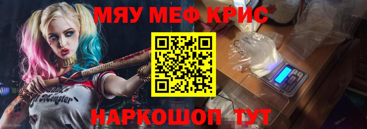 Меф  Дедовск