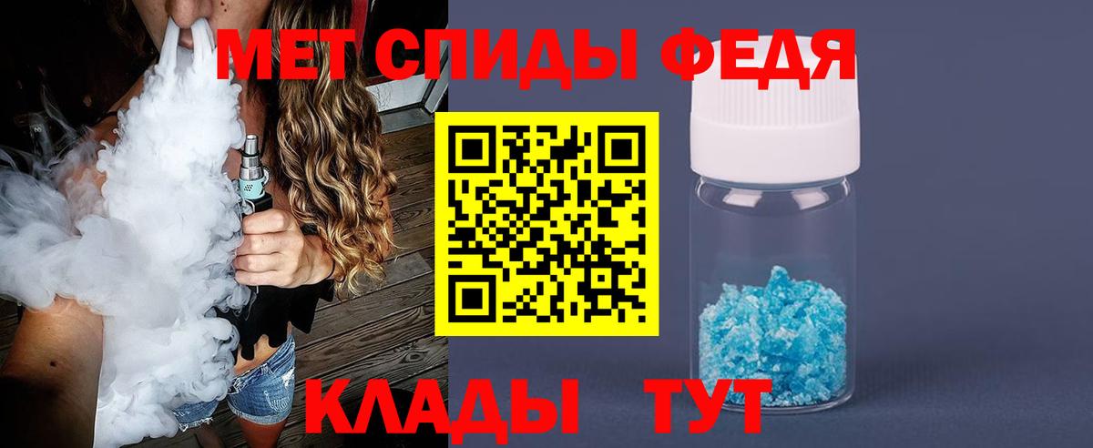 Первитин кристалл Дедовск