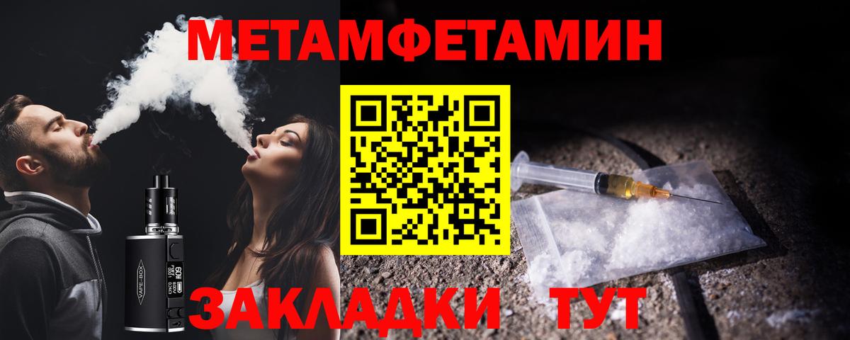 Дедовск  МЕТАМФЕТАМИН  Вход с VPN  Первитин пудра 