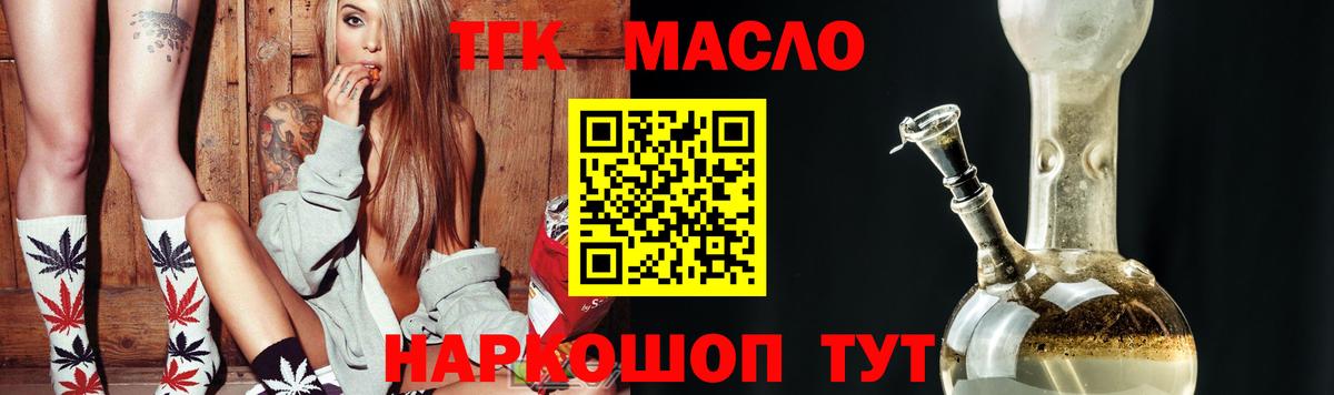 Дистиллят ТГК вейп Дедовск